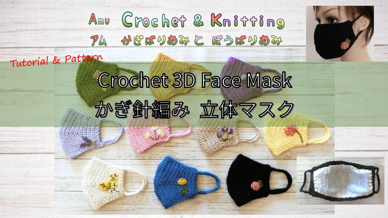 Amu Crochet & Knitting@A j҂݂Ɩ_j҂