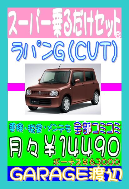 GARAGE�n�Ӂ@✽�V�ԃ��[�X�E�Ԍ��E�����C����✽