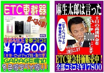 GARAGE�n�Ӂ@✽�V�ԃ��[�X�E�Ԍ��E�����C����✽