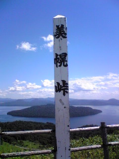 Trout fishing�@�Ɓ@���Ԃ���