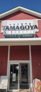 �y�엷�s�A�@���܂����XTAMAGOYA�ɂĂ����ibuddy�f���@house�j