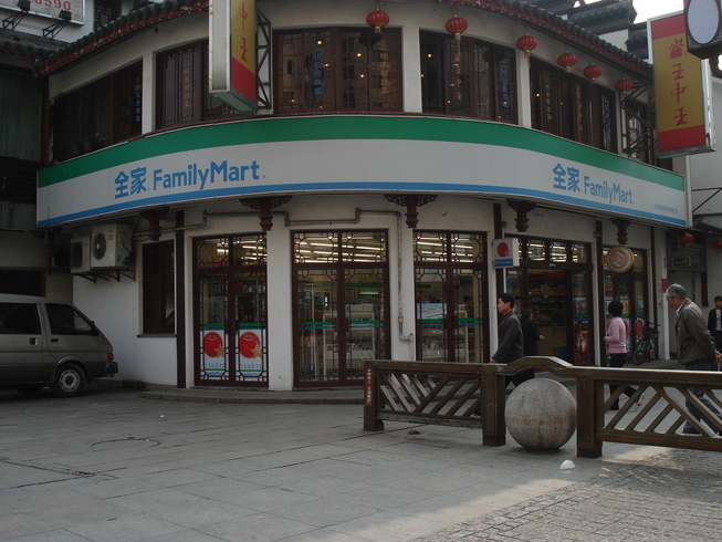 �H�y�z���i����ӂƁj�ȓ��X