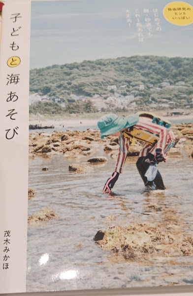 �q�ǂ��ƊC�ɍs�������Ȃ�{�������܂����I�I�u�q�ǂ��ƊC�V�сv�i�⑹�́u�ł��������ނ肠���悤�I�I�v�j