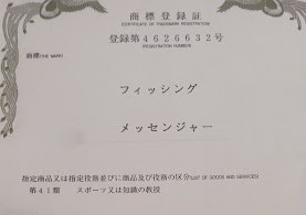 �ނ�Ŋ�������ƍl����4�i�t�B�b�V���O���b�Z���W���[�a���I�I�j�i�⑹�́u�ł��������ނ肠���悤�I�I�v�j