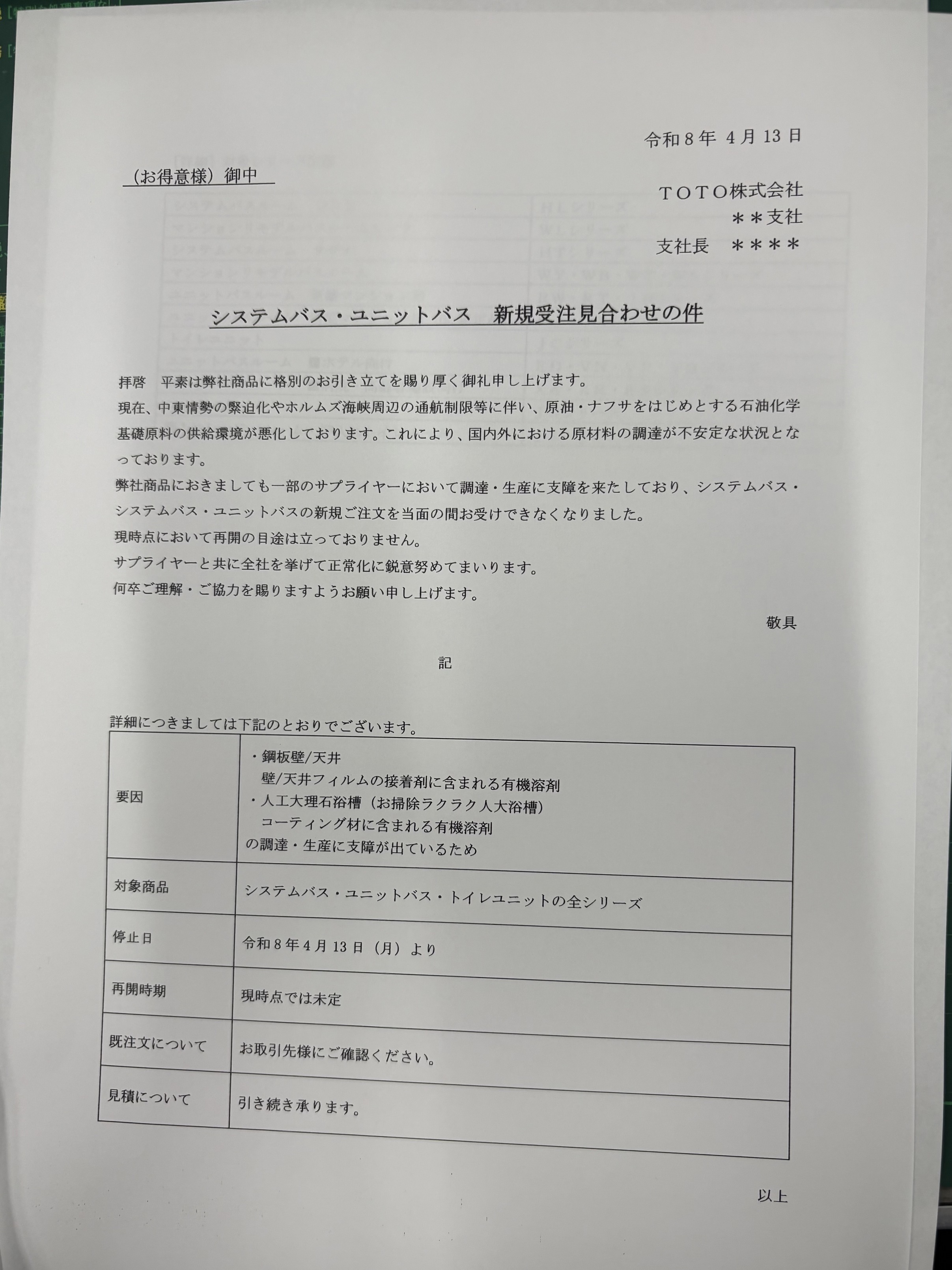 ������ɔ����A���z�ւ̉e���i�����Ȃ������Ȃ����N�Z��j