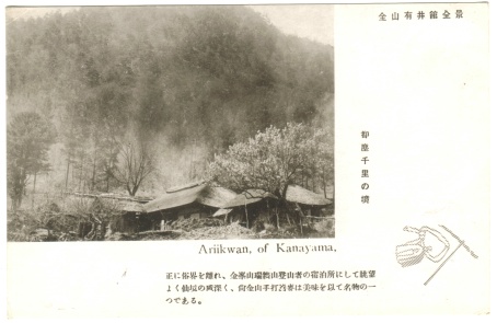 �����N�i�̉����U���߂����E�L�����ɓX