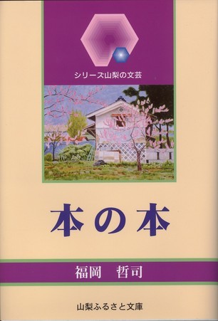 �����N�i�̉����U���߂����E�L�����ɓX