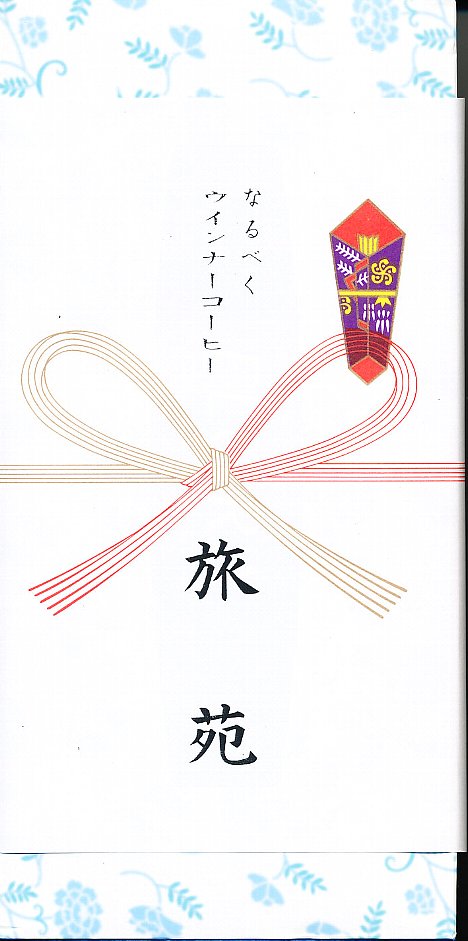 �����N�i�̉����U���߂����E�L�����ɓX