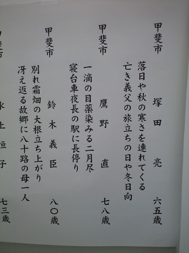 �݂�ȂŌ�����낤��!�` ���S������` �b�㒼�S��(Kai-Jikishinkan)