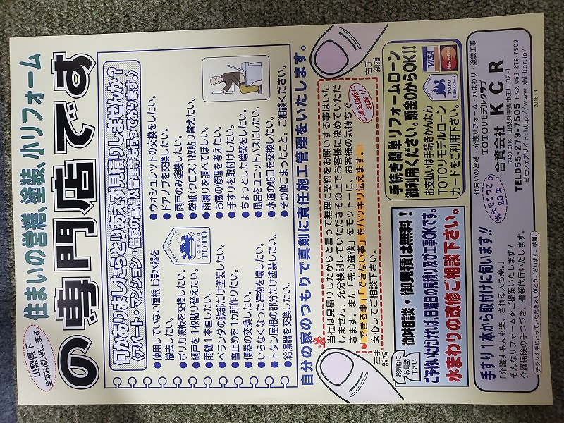 ���Z�܂��̂��Ƃ����k���������@KCR�i�����Z�������f���@ TOTO����ٸ���KCR�j