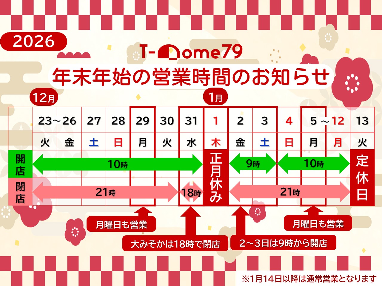  vol.90�u�N���N�n�̉c�Ǝ��Ԃ̂��m�点�v�̊��iT-Dome79�i�S�V��h�[���^�o�b�e�B���O�Z���^�[ �j�j