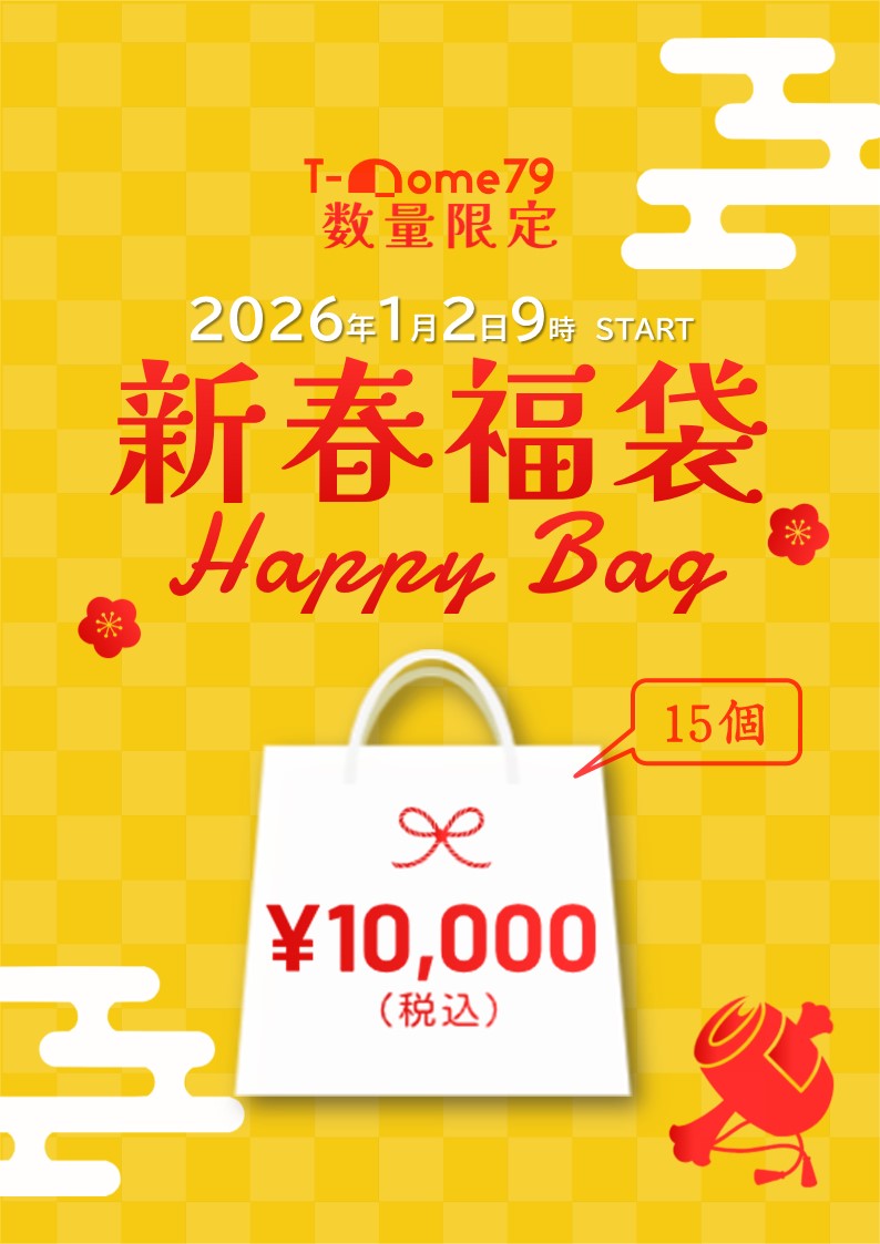 vol.95�u�V�t����2026�̂��ē��v�̊��iT-Dome79�i�S�V��h�[���^�o�b�e�B���O�Z���^�[ �j�j