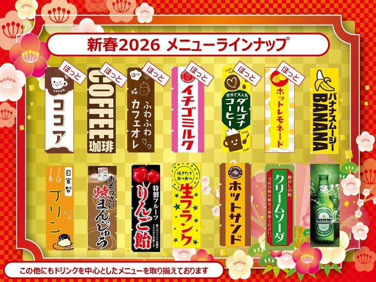 vol.98�u�V�tCafe���j���[2026�v�̊��iT-Dome79�i�S�V��h�[���^�o�b�e�B���O�Z���^�[ �j�j