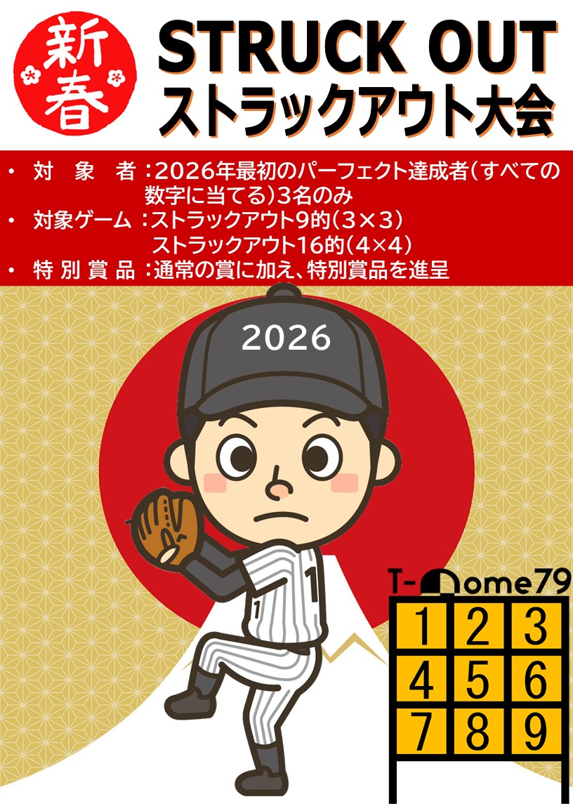 vol.96�u�V�t���X�g���b�N�A�E�g���2026�v�̊��iT-Dome79�i�S�V��h�[���^�o�b�e�B���O�Z���^�[ �j�j