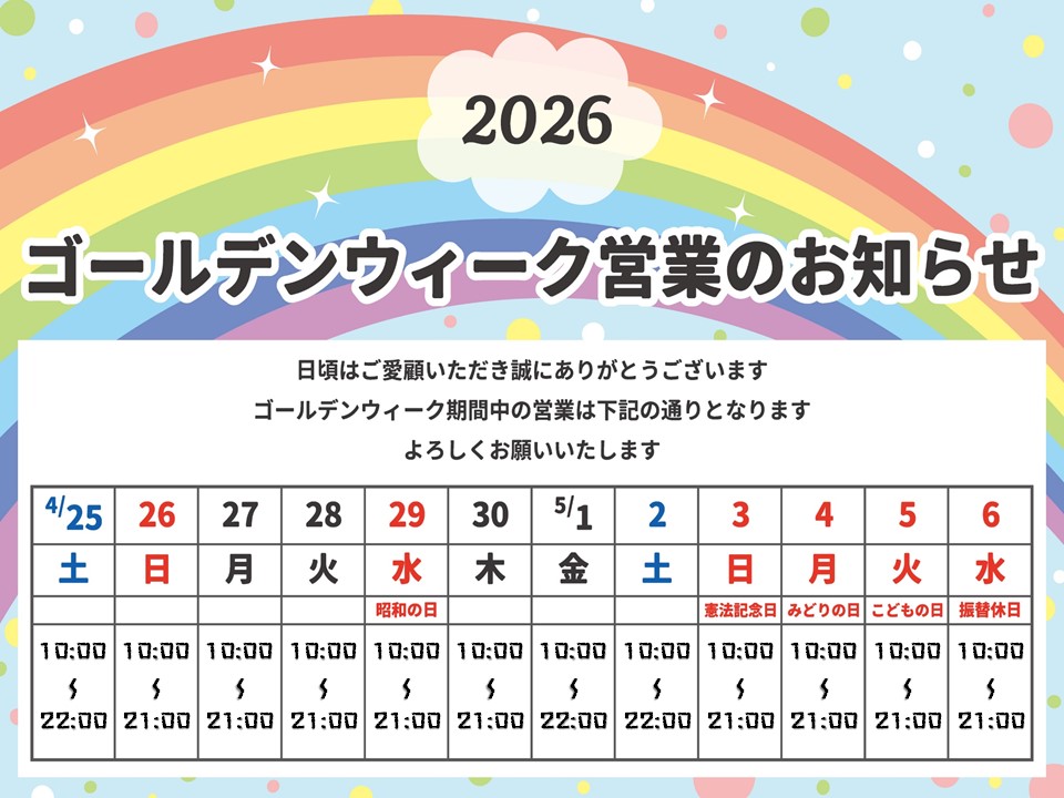 vol.99�u�S�[���f���E�B�[�N���̉c�Ǝ��Ԃ̂��m�点�v�̊��iT-Dome79�i�S�V��h�[���^�o�b�e�B���O�Z���^�[ �j�j