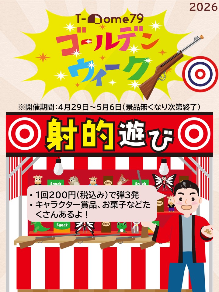 vol.100�uGW2026���ʊ��F�{�i�I�I���Ղ�˓I�v�̊��iT-Dome79�i�S�V��h�[���^�o�b�e�B���O�Z���^�[ �j�j