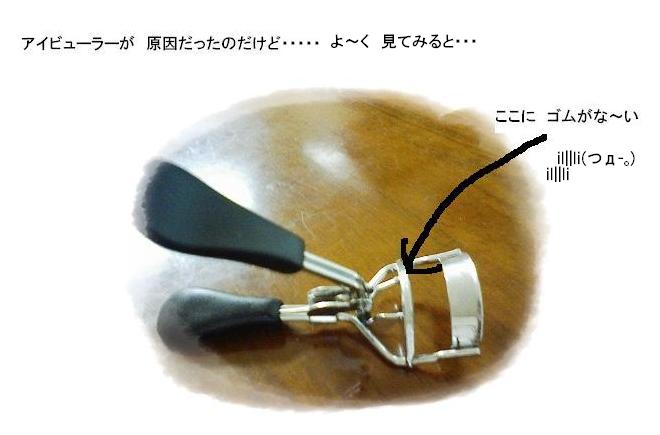 Stay Indoors,The inside