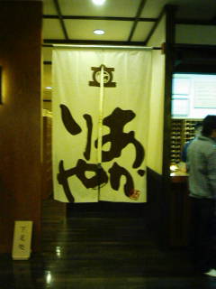 Stay Indoors,The inside