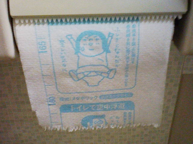 Stay Indoors,The inside