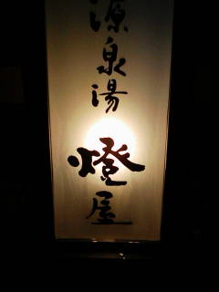 Stay Indoors,The inside