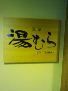 Stay Indoors,The inside