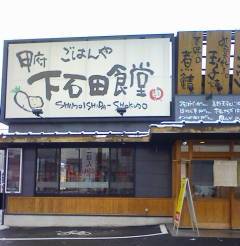 Stay Indoors,The inside