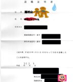 Stay Indoors,The inside