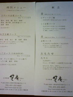 Stay Indoors,The inside