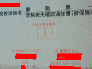 Stay Indoors,The inside