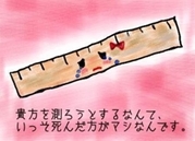 Stay Indoors,The inside