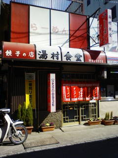 Stay Indoors,The inside