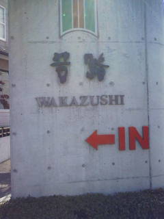 Stay Indoors,The inside