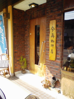 Stay Indoors,The inside