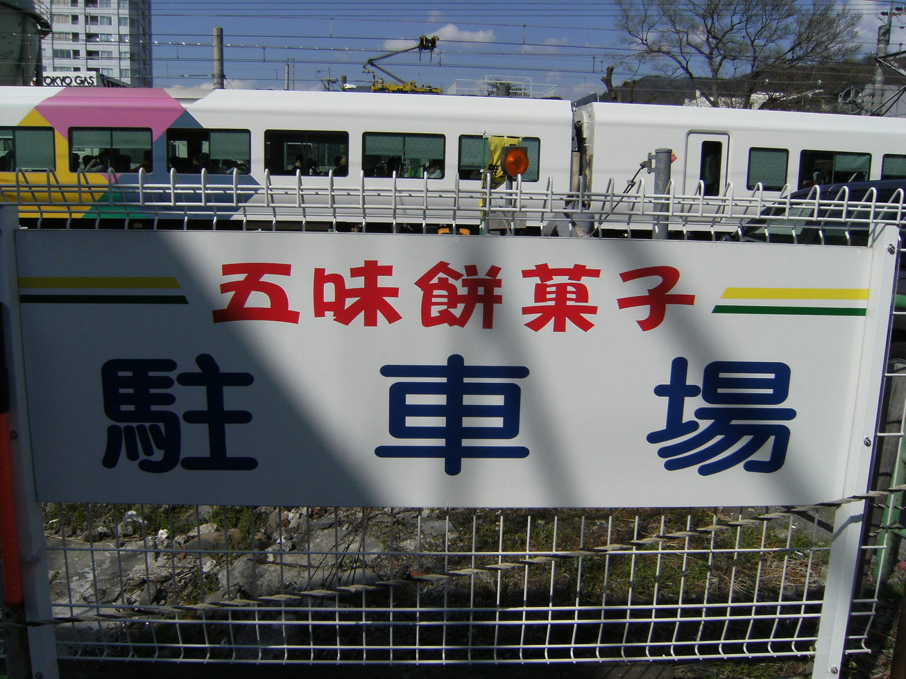 Stay Indoors,The inside