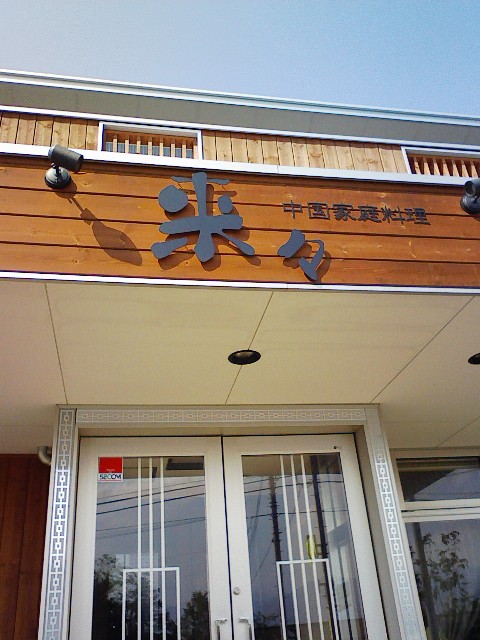 Stay Indoors,The inside