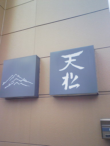 Stay Indoors,The inside