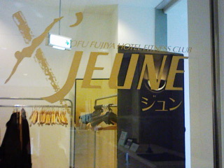 Stay Indoors,The inside