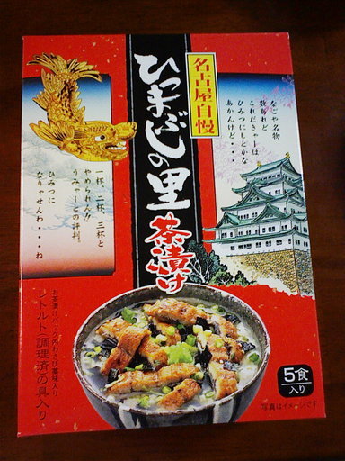 Stay Indoors,The inside