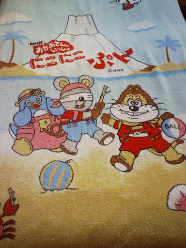 Stay Indoors,The inside