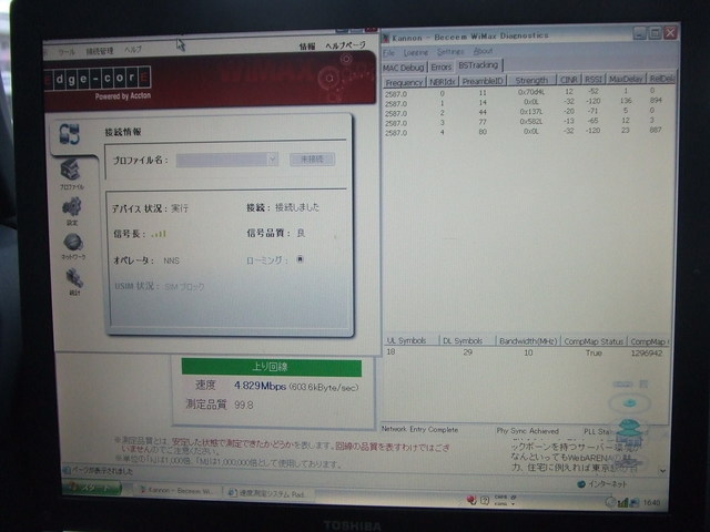 �hWiMAX�h �͂��߂܂���