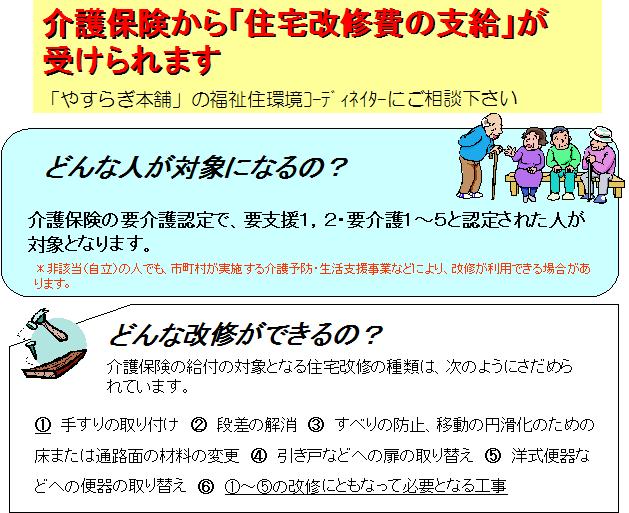 ���ی��̎萠���t���@�₷�炬�{��